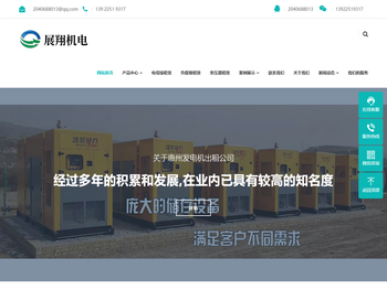 惠州发电机出租