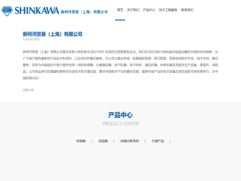 新柯河贸易（上海）有限公司