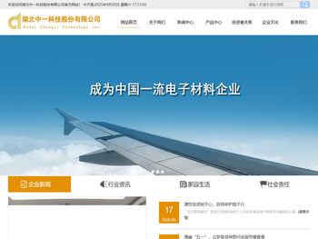 湖北中一科技股份有限公司