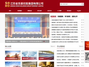 江苏省苏豪控股集团有限公司