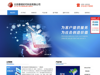 北京德明时代科技有限公司