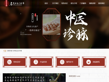 长春市南关区启宽中医门诊