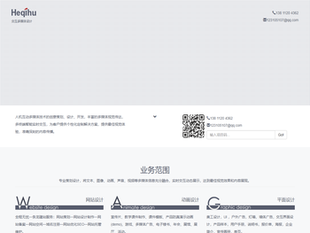 交互多媒体设计制作