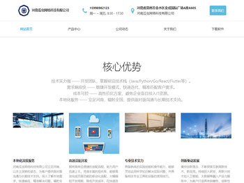 河南瓜虫网络科技有限公司