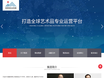 万宝艺术品集团有限公司