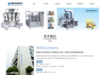 自动称重包装设备/线性定量秤/多头组合秤