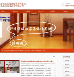 合肥恒暖暖通设备有限公司