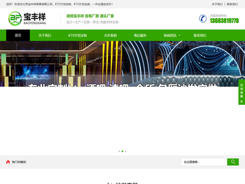 北京KTV沙发定做