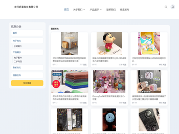 武汉吒裂科技有限公司