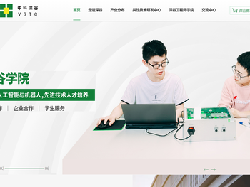 合肥中科深谷科技发展有限公司