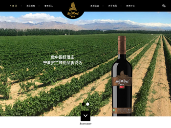贺兰神葡萄酒官方网站