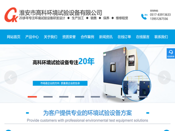 冷热冲击试验箱,臭氧老化试验机,盐溶液周浸试验机,高低温/恒温恒湿试验箱