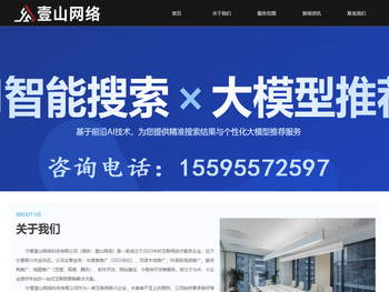 宁夏壹山网络丨银川短视频推广丨银川短视频制作丨银川短视频拍摄丨银川短视频