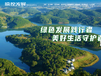 广东顺控发展股份有限公司