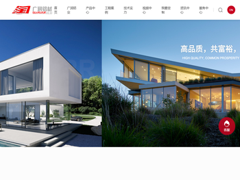 佛山市南海广润金属制品有限公司