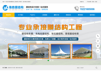 南京海森膜结构工程有限公司