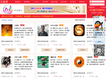 真人算命一条街