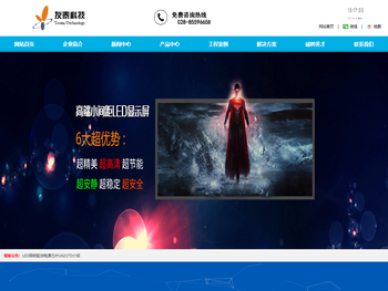 成都友泰科技有限公司