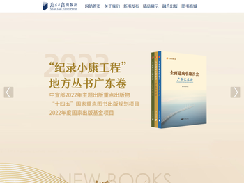 南方日报出版社