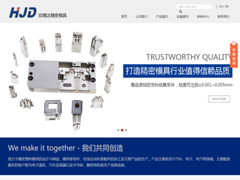 昆山宏精达精密模具