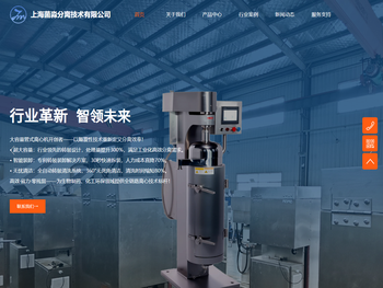 上海菌淼分离技术有限公司