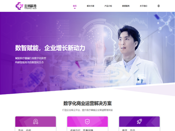 南通云洲软件科技有限公司