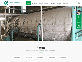 专业可拆卸保温衣解决方案