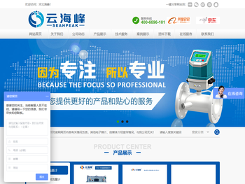 超声波流量计,水表,热量表,电磁流量计厂家