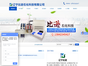 辽宁比逊石化科技有限公司