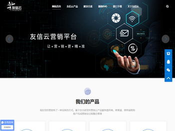 友信云移动大数据平台