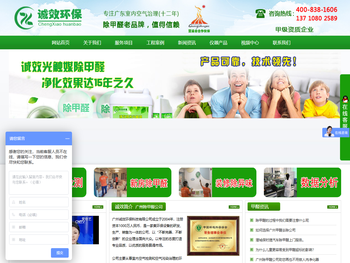 广州专业除甲醛价格