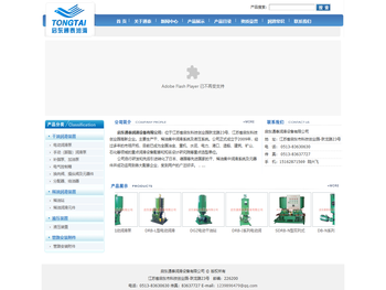 启东通泰润滑设备有限公司