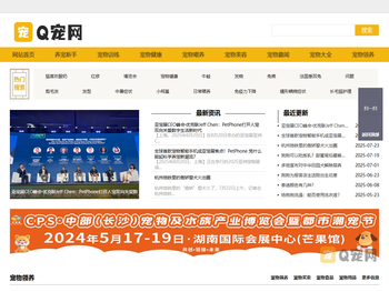 Q宠网