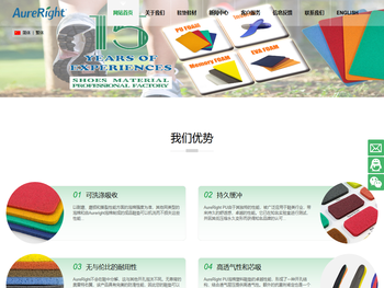 鞋垫，泡棉鞋垫