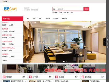 易享，最容易的分享，分享信息