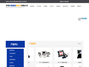 江苏涡流探伤仪批发