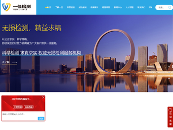 沈阳一佳无损检测有限公司