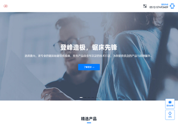 昆山詹允精密机械有限公司