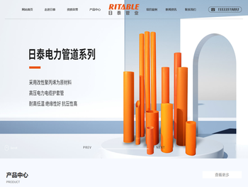 河北日泰新型管材有限公司