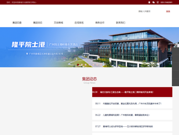 黄埔文化（广州）发展集团有限公司