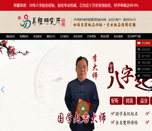 起名网