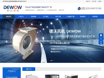 江苏德沃风机有限公司