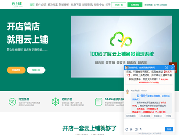 免费会员管理系统