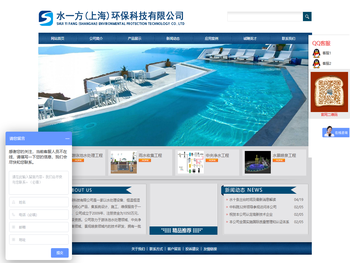 水一方（上海）环保科技有限公司