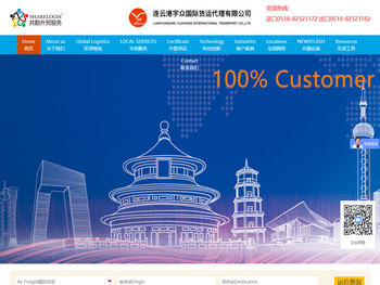 连云港货代公司，连云港进口清关公司，连云港货代，连云港拼箱，连云港进出口报关，连云港宇众国际货运代理有限公司