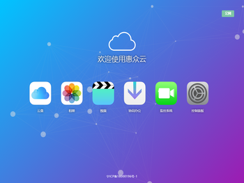 宁夏奥德惠众智能科技有限公司