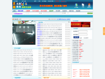 刘工清零网→EPSON清零软件