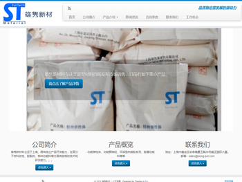 雄隽新材／止于至善