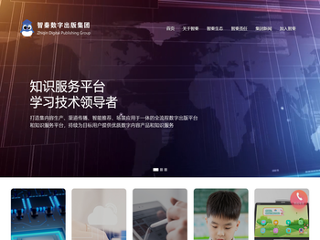 智秦数字出版集团,数字图书馆,智秦数字图书馆,服务热线:400