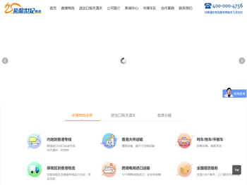 深圳到香港物流公司